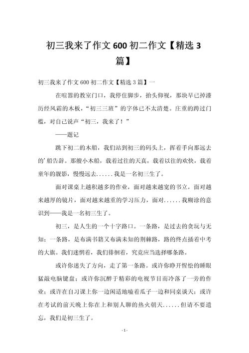 什么什么我来了作文,写什么才能打动人?