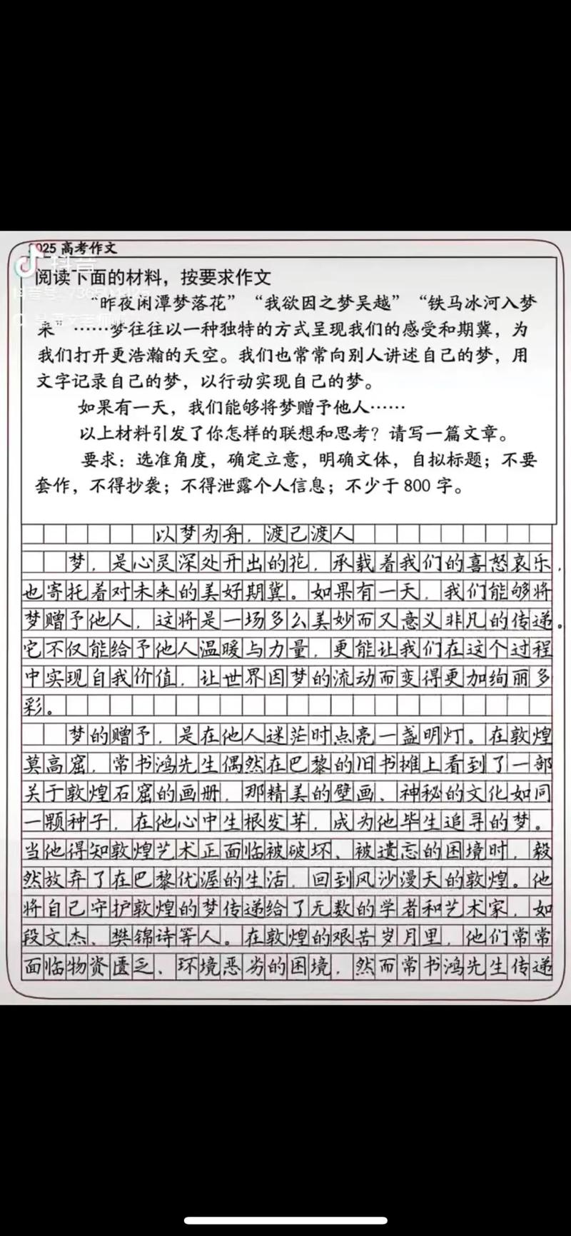 2025湖北满分作文有何高分秘诀?