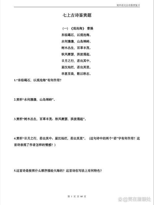 中考语文课外古诗词赏析如何高效提分?