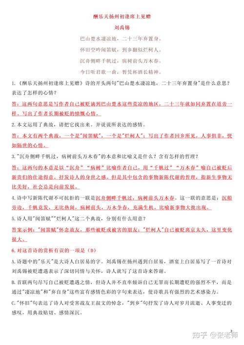 九年级上册古诗赏析考试重点有哪些?