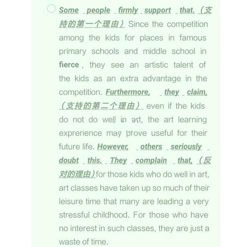 英语作文如何呈现不同观点？