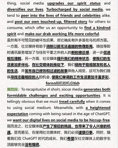 英语作文如何呈现不同观点？