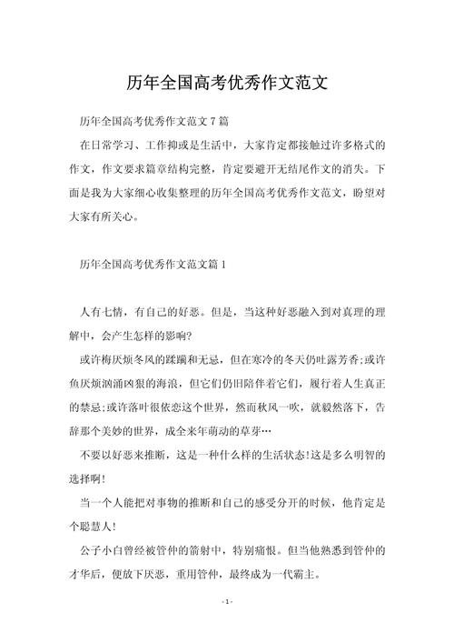 2007全国高考作文题，藏着怎样的时代命题？