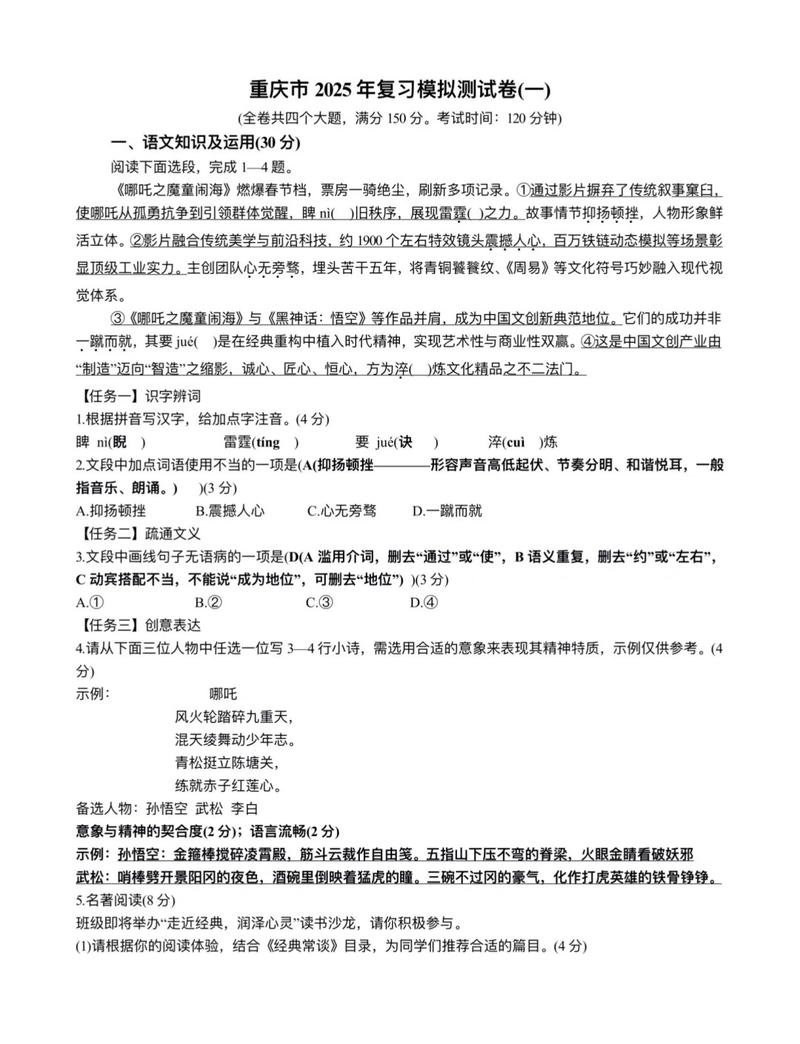 重庆2025中考古诗词范围有哪些变化？