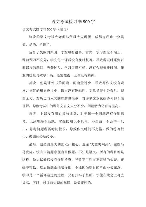 中考反思500字作文,如何提炼成长启示?