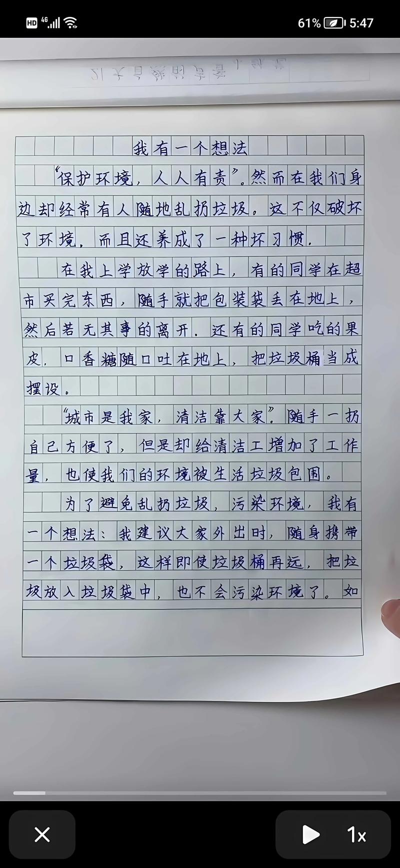 如何写出有独特看法的好作文?