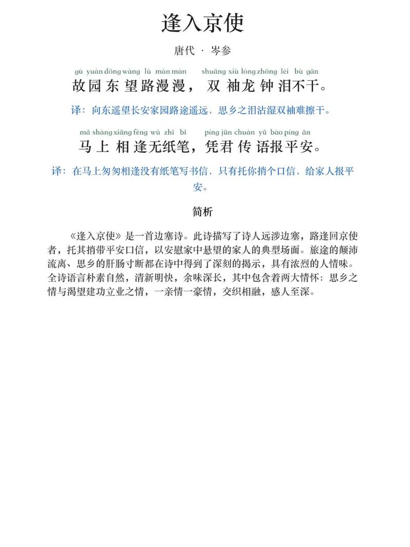 小学初中必背课外古诗文有哪些?