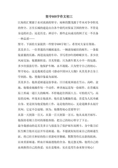 坚守精神家园,作文如何书写灵魂?