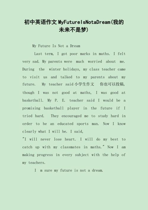 未来的梦想英语作文，如何写出彩？