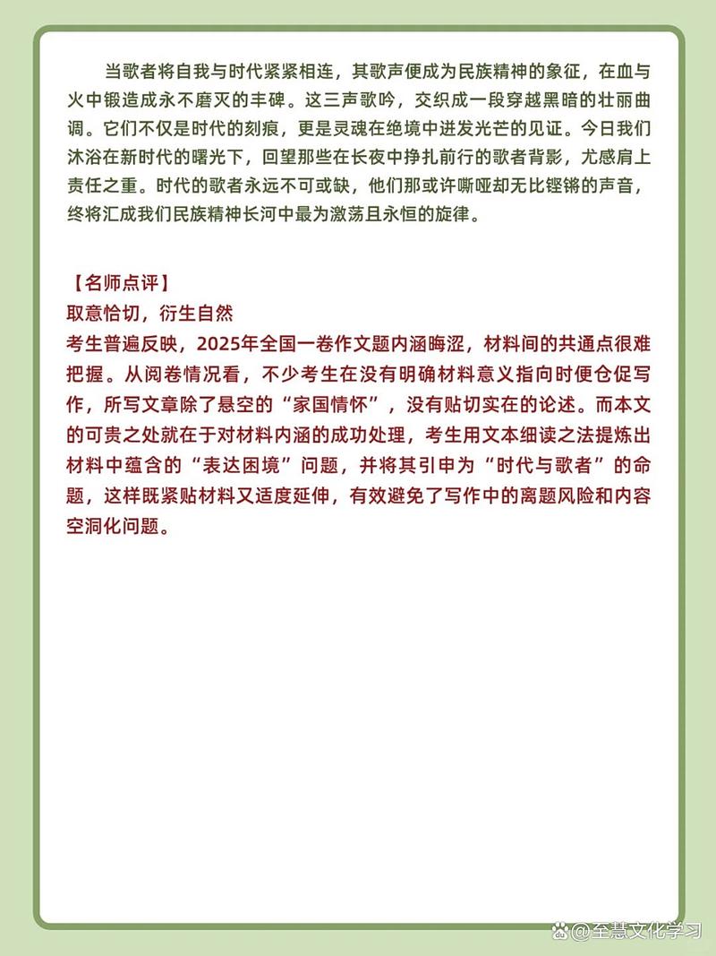 2025全国大纲作文，如何审题立意？