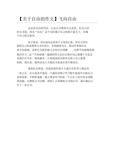 那段自由的日子，究竟有多珍贵？