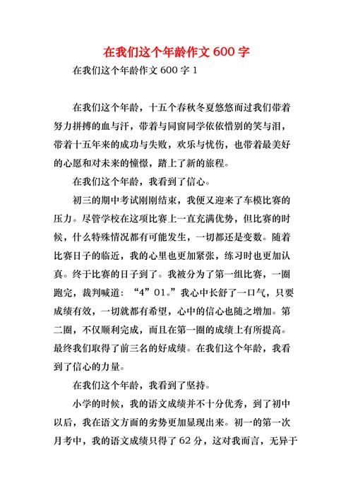 这个年纪的我们,究竟该成为什么样的人?