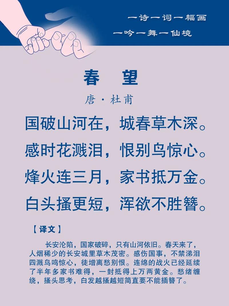春望古诗文比较阅读答案