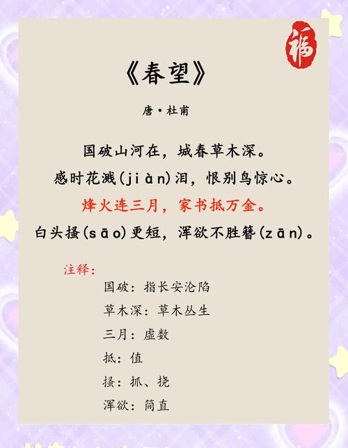 春望古诗文比较阅读答案