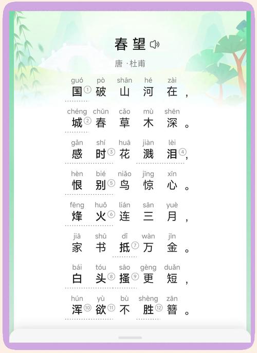 春望古诗文比较阅读答案