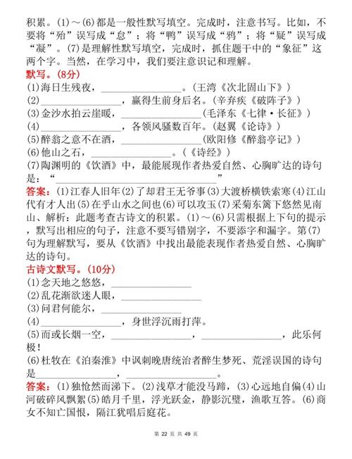 中考古诗文默写重点篇目有哪些?