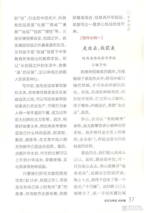 2025陕西满分作文有何高分秘诀？