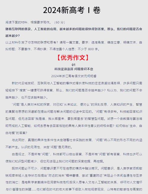 2010辽宁高考作文题是什么？