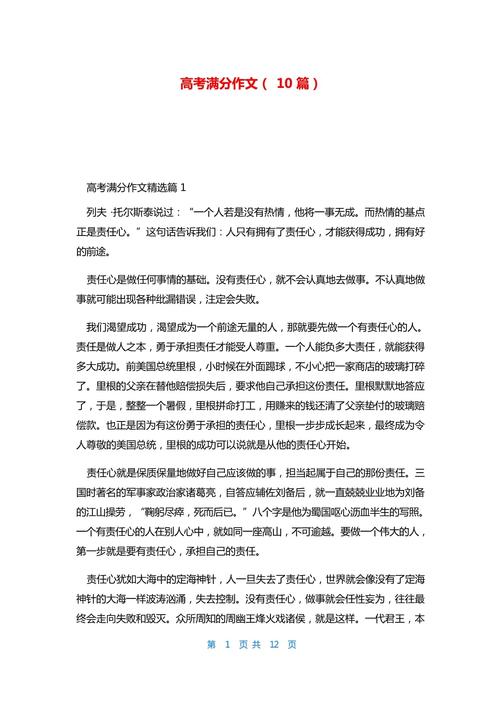 2009江苏高考作文题,为何成经典争议?