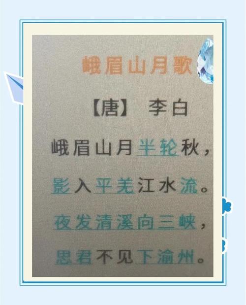 初一上册必学唐代古诗有哪些?