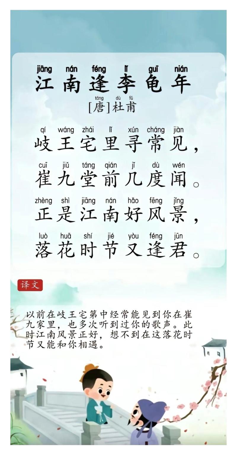 初一上册必学唐代古诗有哪些?