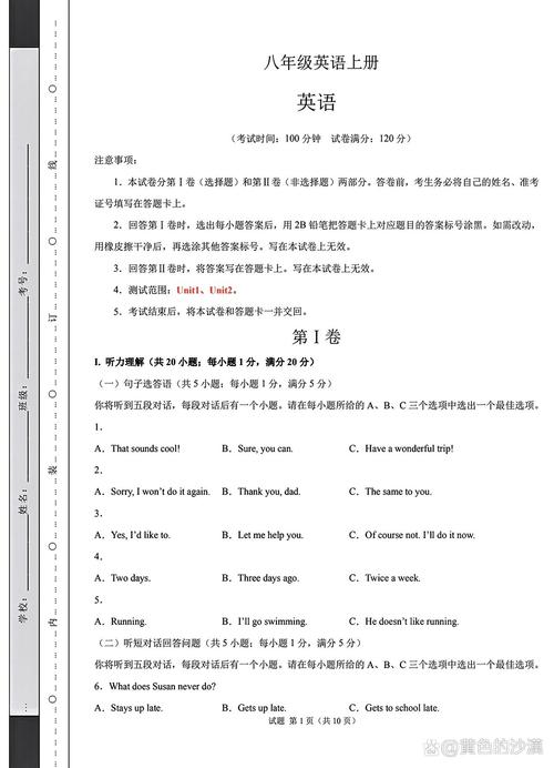 八年级上册英语第一次月考重点难点有哪些?