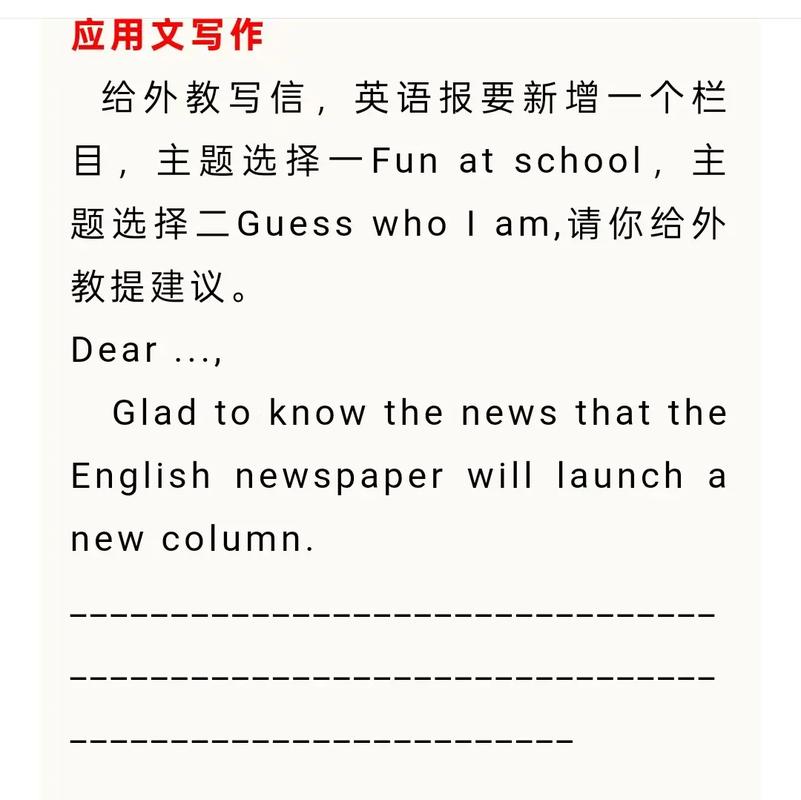 2025河南英语作文考什么题型?