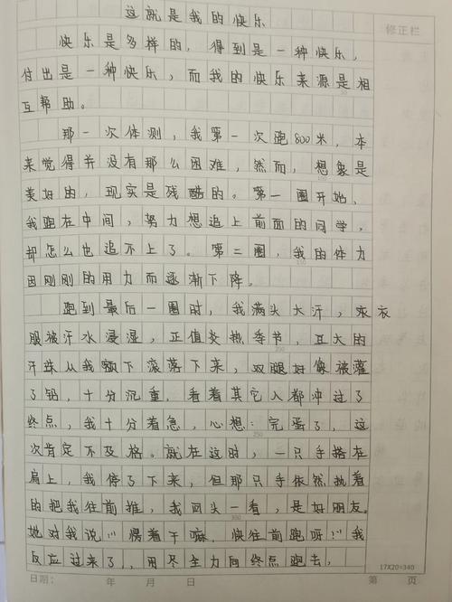 这里也有快乐?何处藏欢?