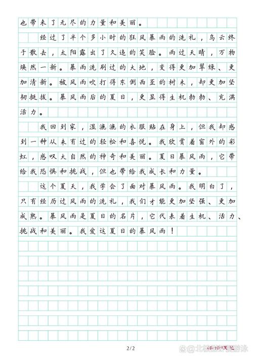 风雨中,我该如何成长?