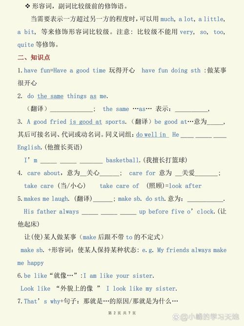 人教版八上英语语法重点有哪些?