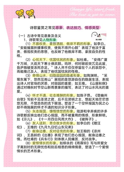 古诗词魅力何在？论述类文本如何解其妙？