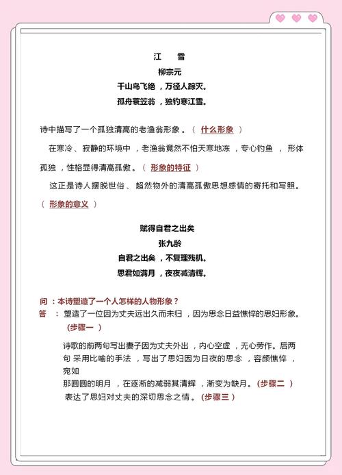 古诗词魅力何在？论述类文本如何解其妙？