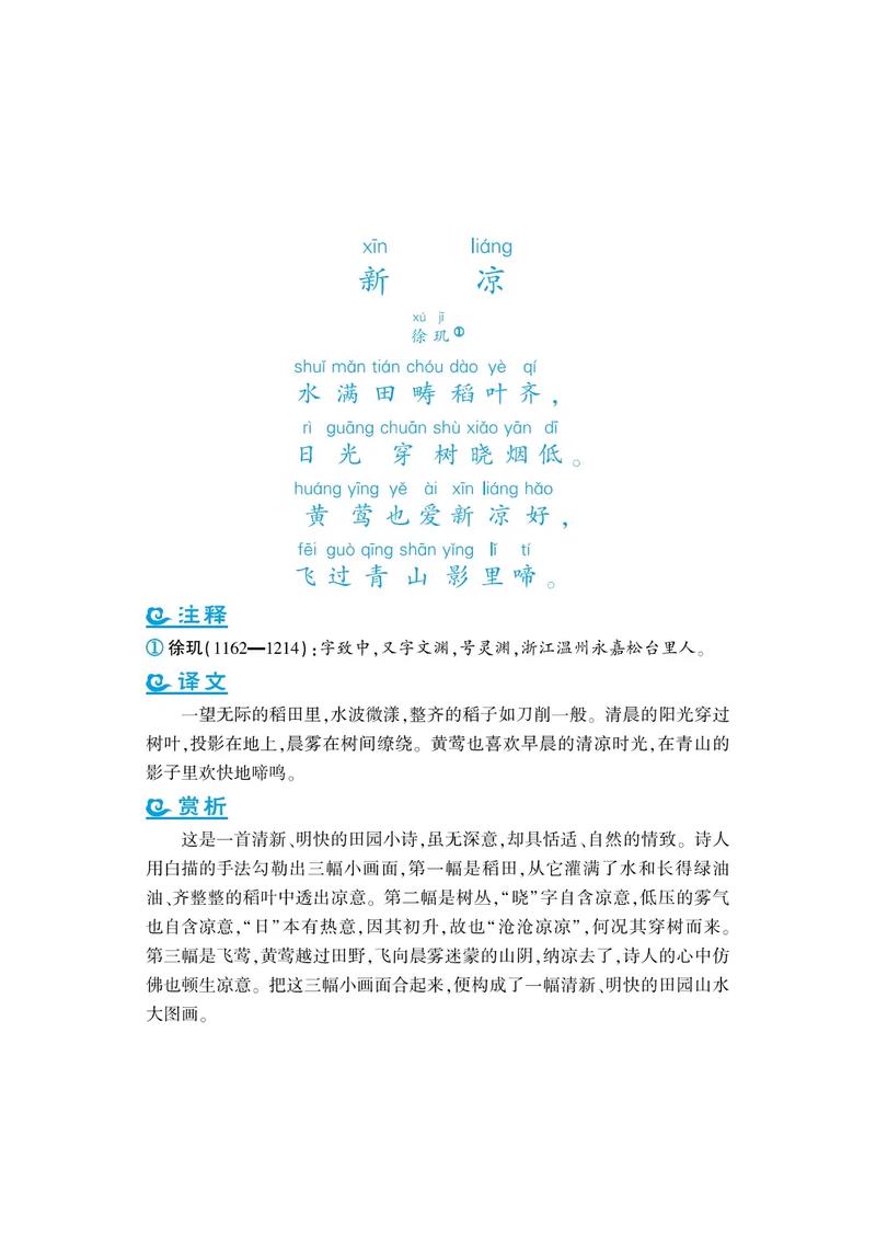 课外古诗词,你学了哪些?