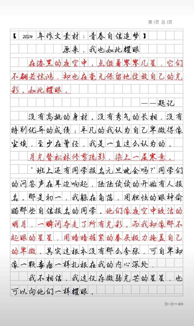 高考满分作文标题如何炼成?