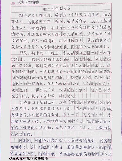 高中成长作文素材从哪来?如何写出真情实感?
