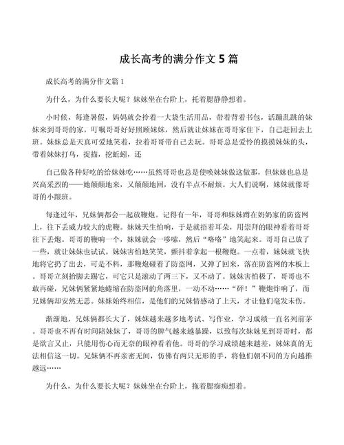 高中成长作文素材从哪来?如何写出真情实感?