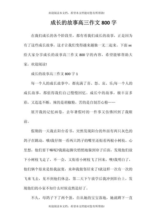 高中成长作文素材从哪来？如何写出真情实感？