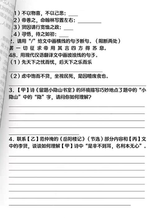 九年级上册语文月考考了哪些重点内容？