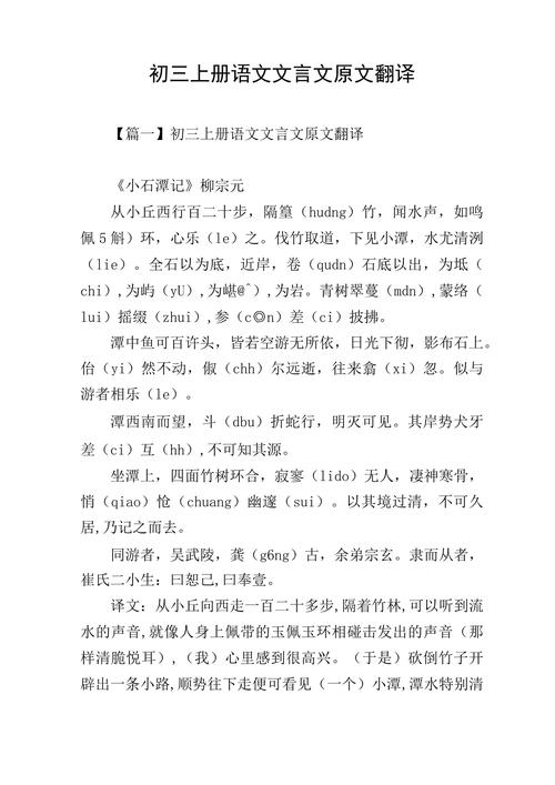 九上课后十首古诗翻译有哪些重点难点?