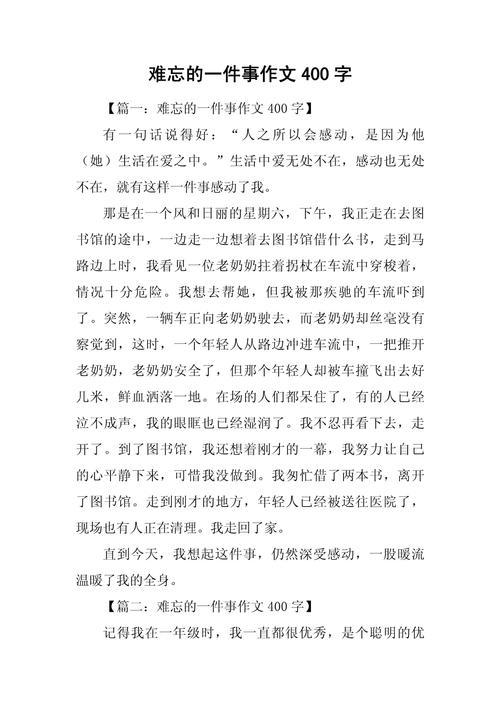 难忘的事，藏着怎样的初一故事？