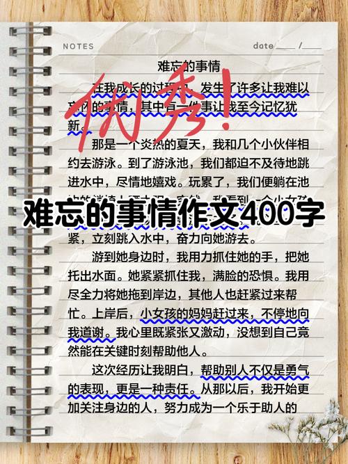 难忘的事，藏着怎样的初一故事？