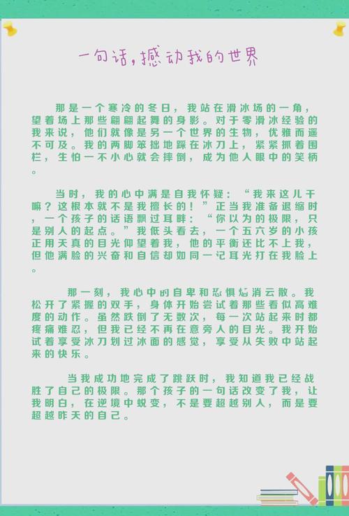 如何用一句话照亮世界?