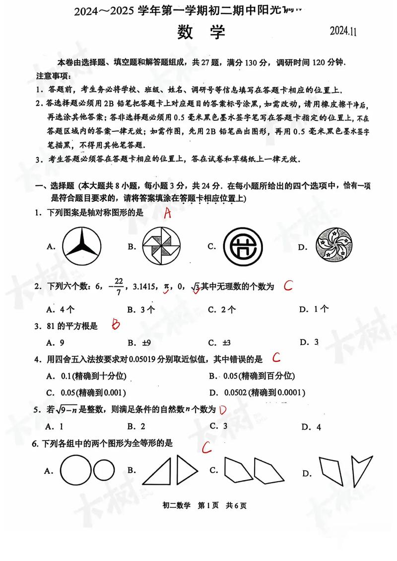 八年级上册数学期中卷，考点难点有哪些？