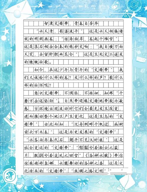 全国1卷语文满分作文有何秘诀?