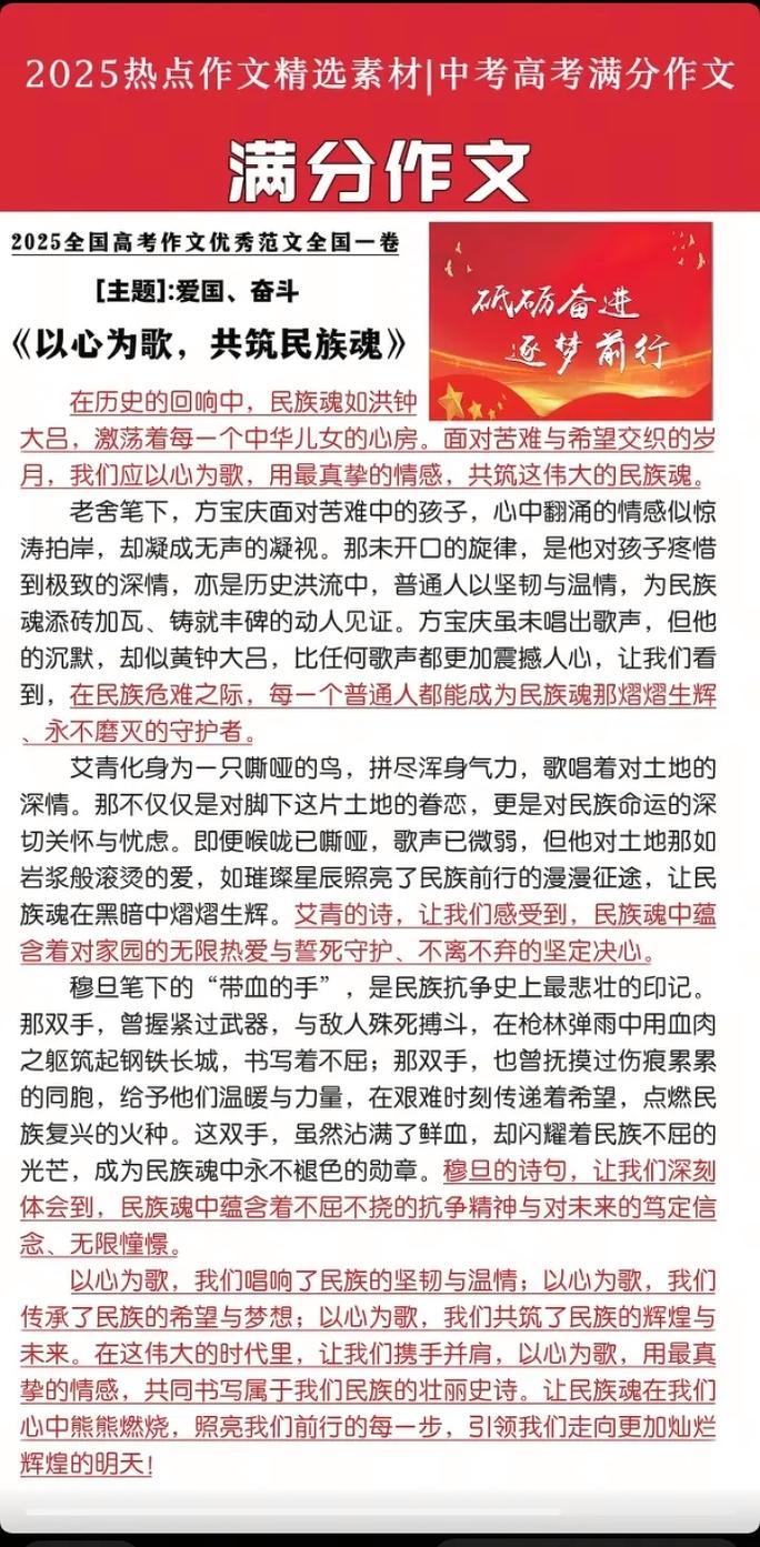 全国1卷语文满分作文有何秘诀?