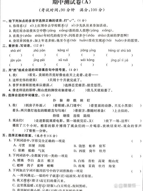 四年级上册语文期中测重点难点有哪些?