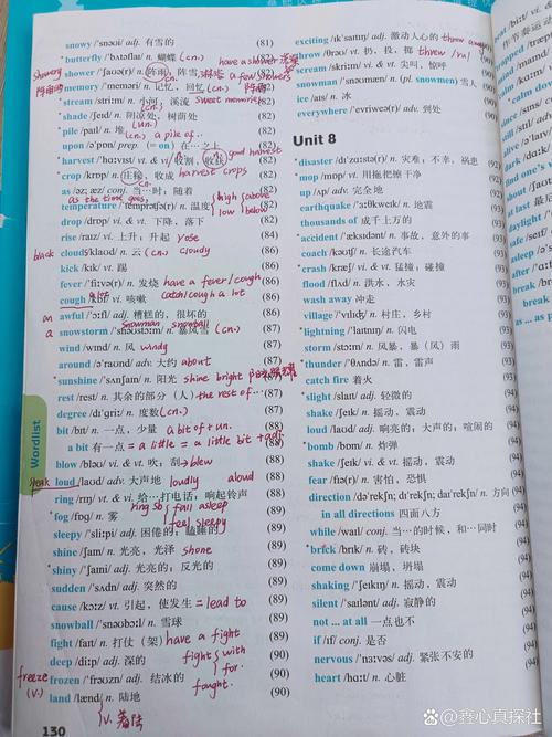 牛津英语八年级上册单词表怎么高效记？