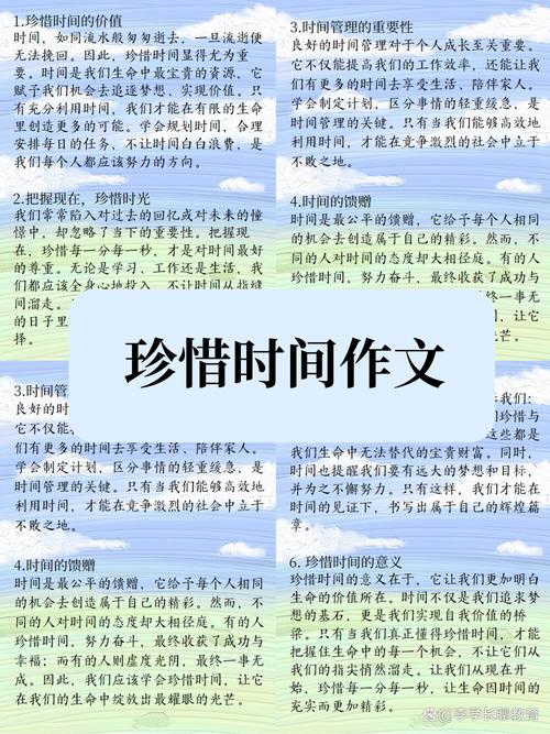 如何珍惜时间,让每一刻都不虚度?