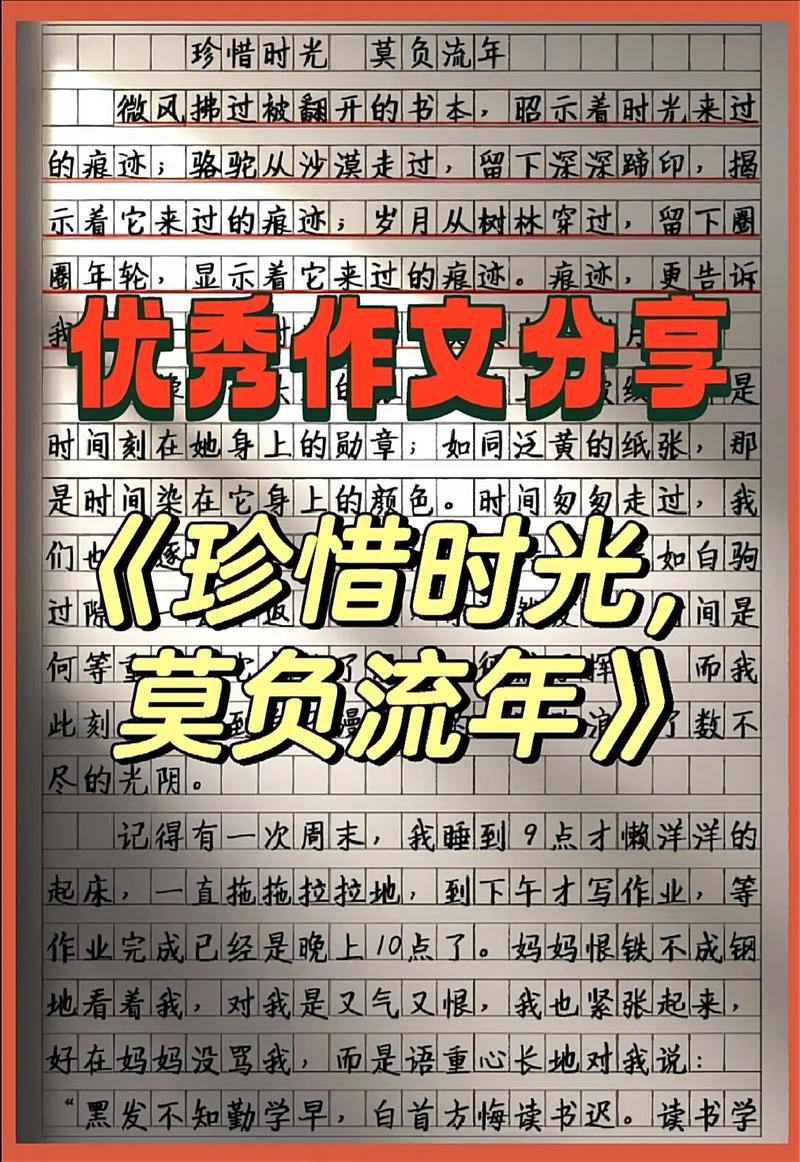 如何珍惜时间,让每一刻都不虚度?