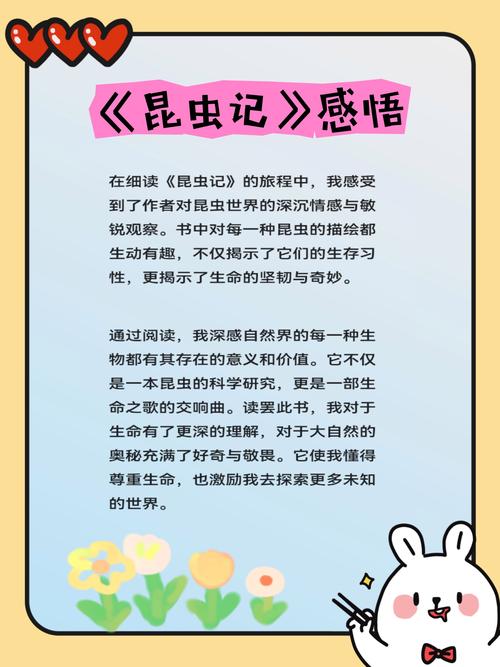 昆虫记古诗最精神的时刻，何为精神？